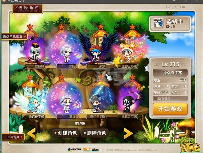 冒险岛124gm命令有哪些具体功能？-图2
