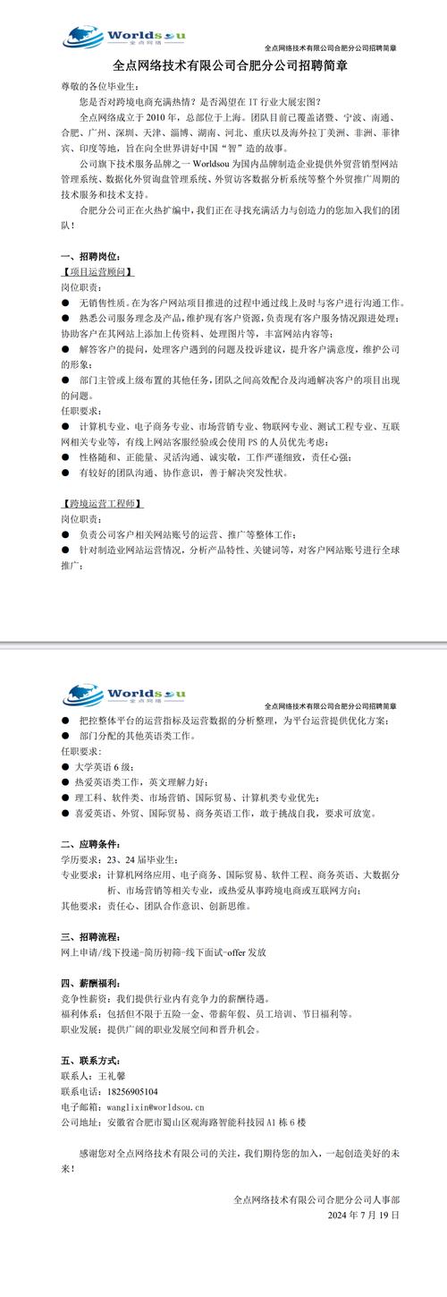 工厂如何巧用互联网破解招工难?-图3 工厂如何巧用互联网破解招工难?-图3