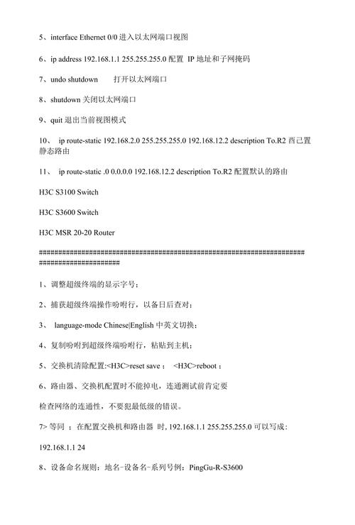 交换机常用命令有哪些？-图2