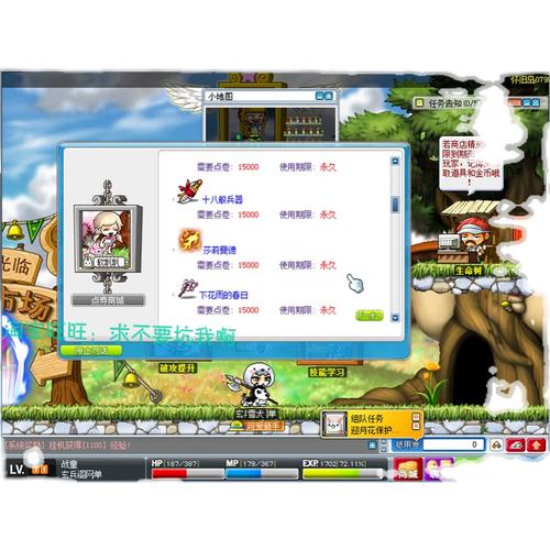 冒险岛145gm命令有哪些具体功能？-图2