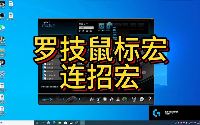 罗技鼠标宏命令编辑器怎么用？-图3