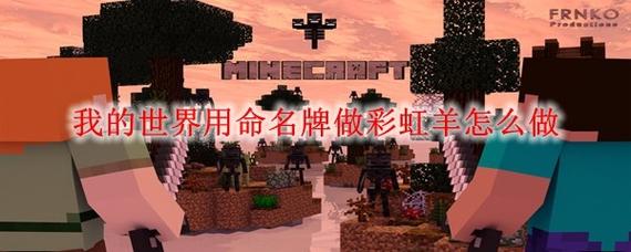 手机版MC命令牌怎么用？指令获取方法是什么？-图2