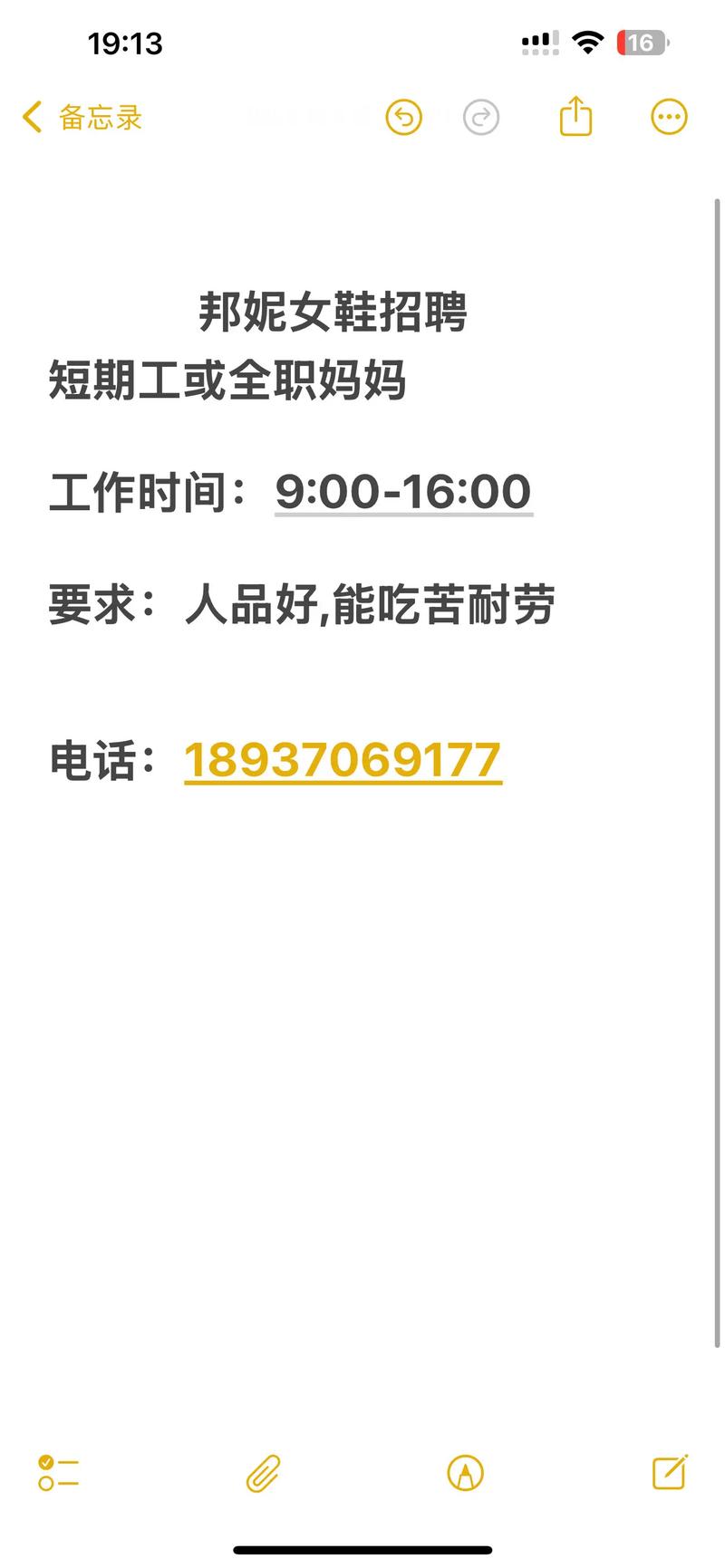 女鞋店招聘,待遇如何?-图2 女鞋店招聘,待遇如何?-图2