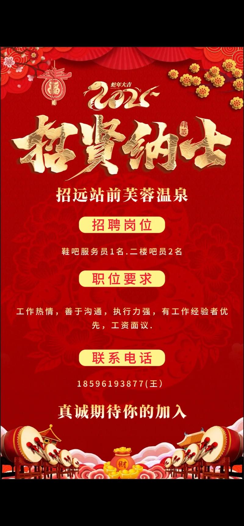 女鞋店招聘,待遇如何?-图3 女鞋店招聘,待遇如何?-图3
