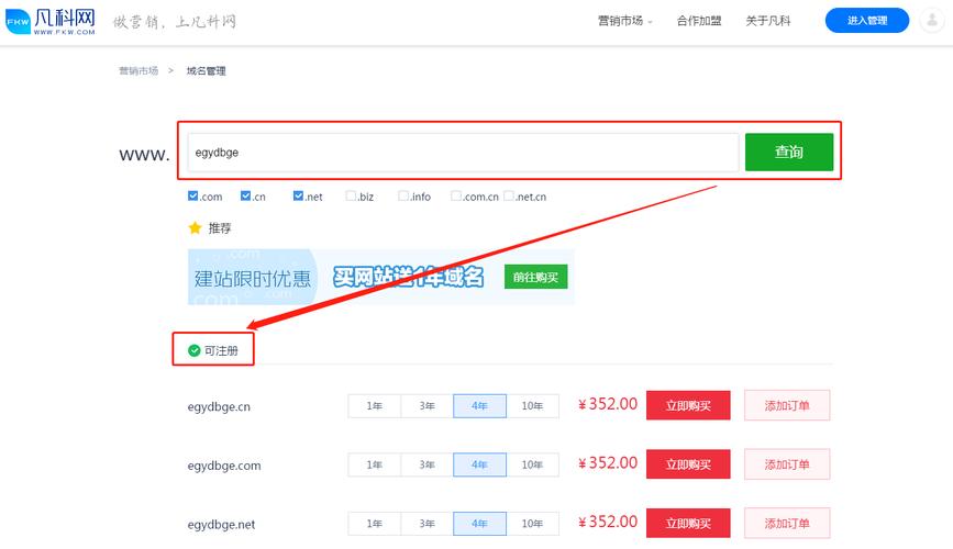 凡科网改网站名具体操作步骤是什么？-图2
