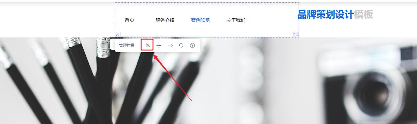 凡科网改网站名具体操作步骤是什么？-图3