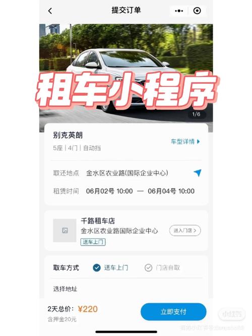 租车网站开发的关键步骤与难点是什么?-图3 租车网站开发的关键步骤与难点是什么?-图3