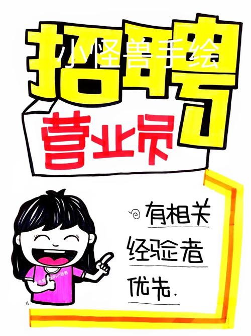 手写绘画招聘，求手绘人才？-图2