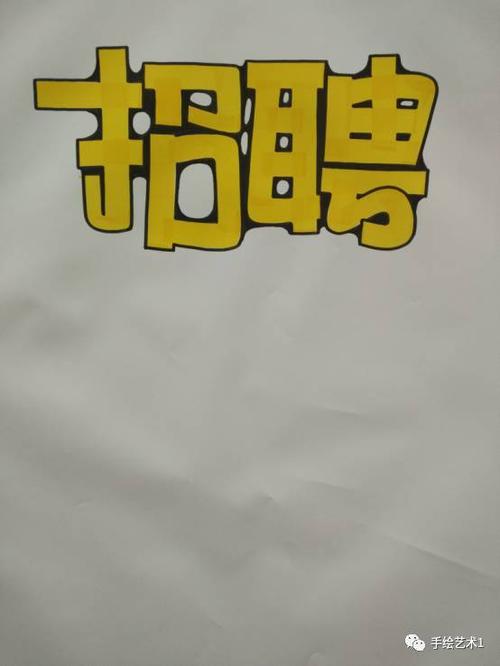 手写绘画招聘，求手绘人才？-图3