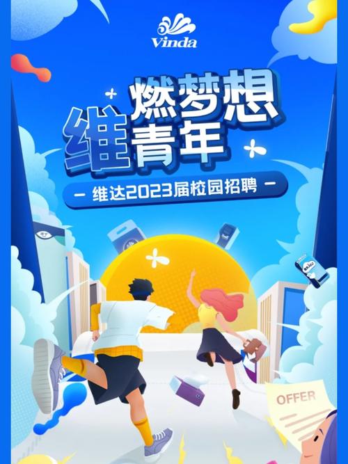 上海维达招聘,岗位要求和薪资如何?-图2 上海维达招聘,岗位要求和薪资如何?-图2