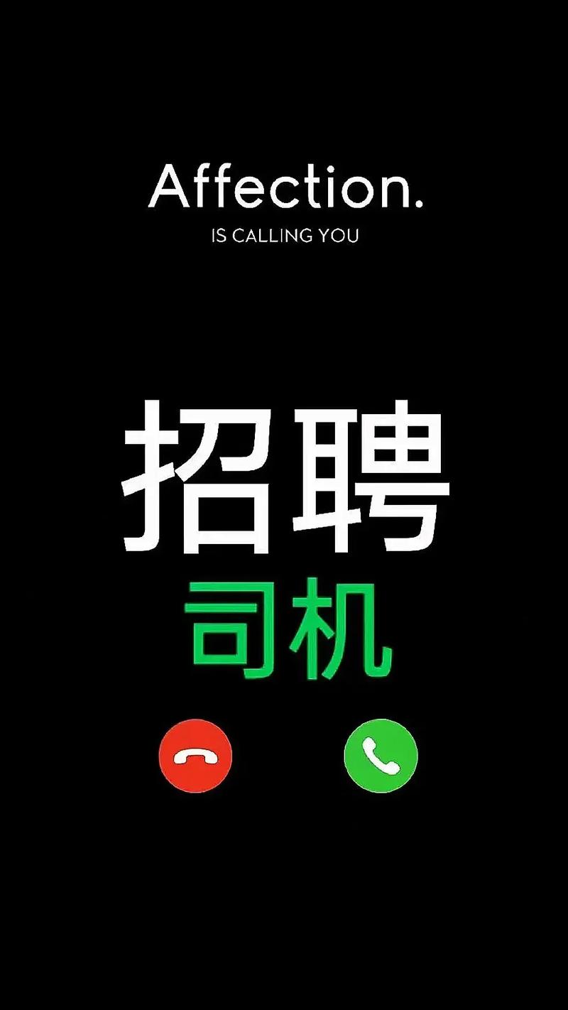 乐陵司机招聘，薪资待遇怎么样？-图3