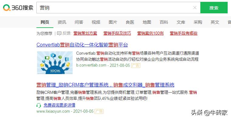 网站推广信息,哪些方法最有效?-图2 网站推广信息,哪些方法最有效?-图2