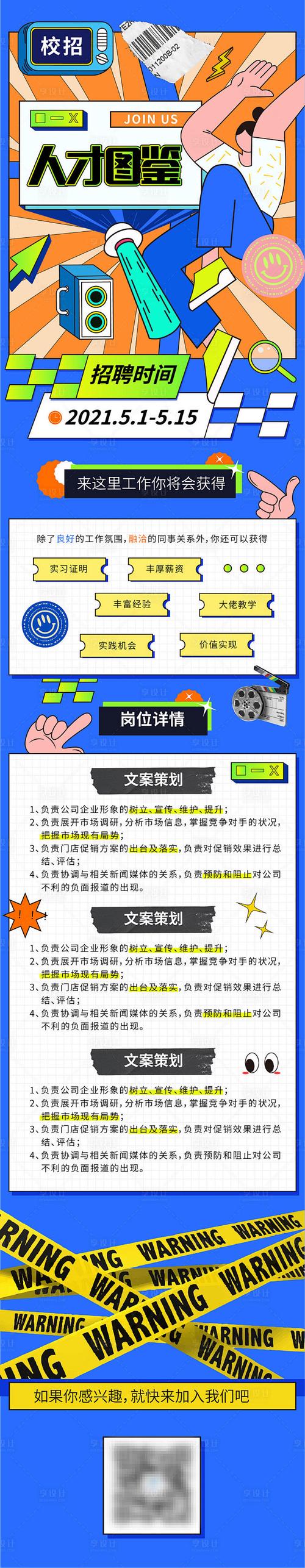学生招聘源靠谱吗？如何找到优质学生招聘源？-图2