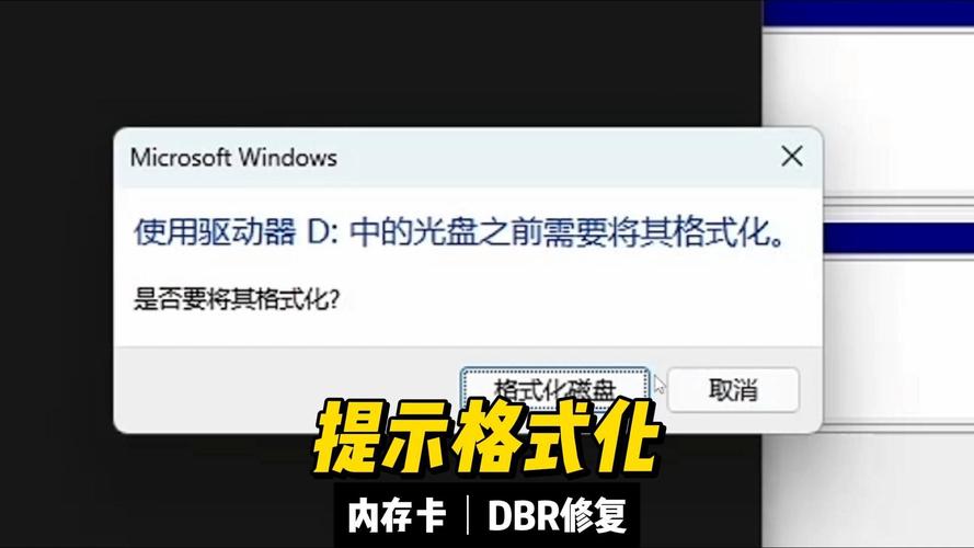 格式化内存卡命令是什么？-图2