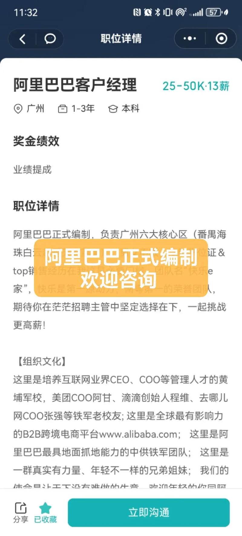 阿里招聘后期,是收尾还是新起点?-图3 阿里招聘后期,是收尾还是新起点?-图3