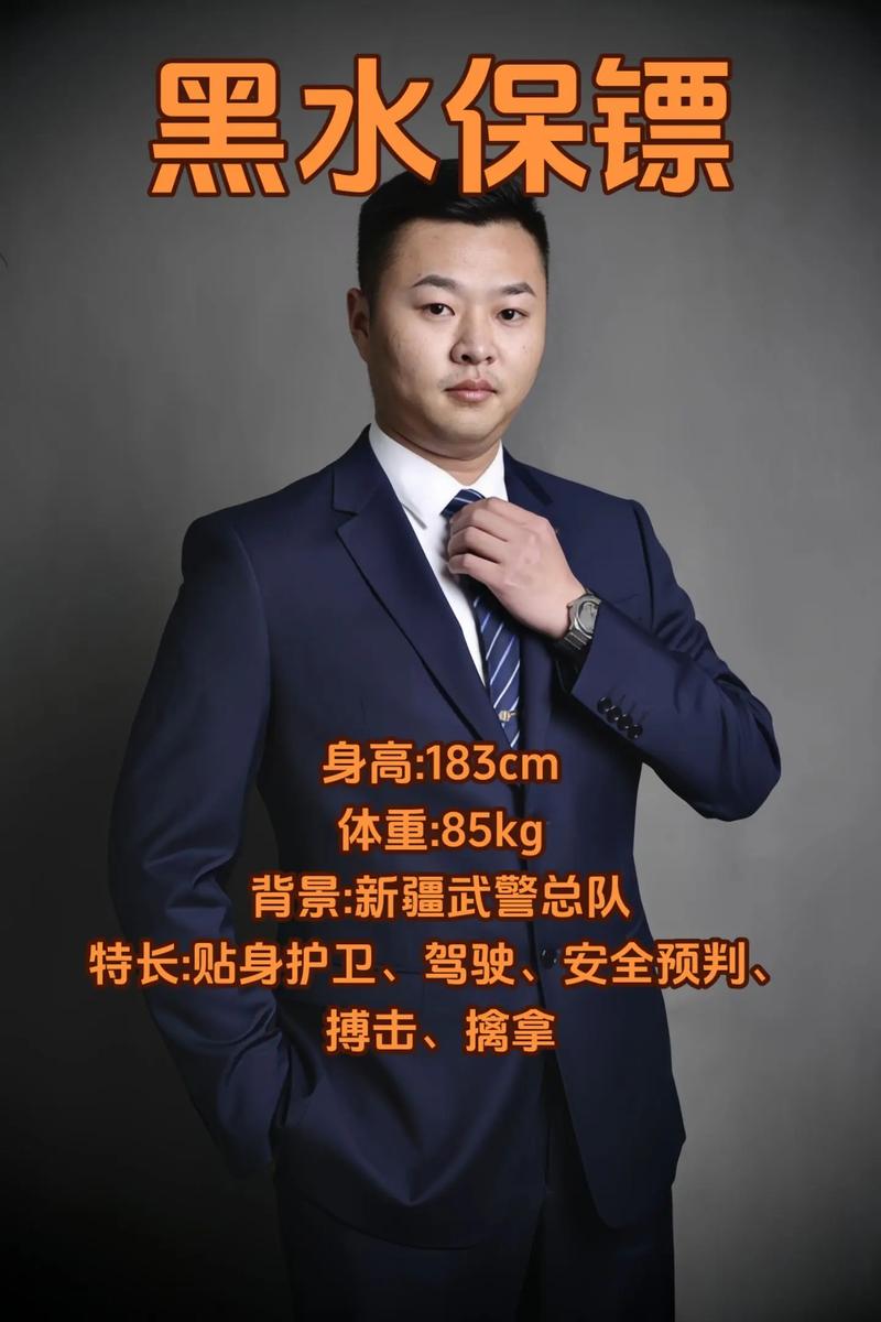 达州保镖招聘要求有哪些?-图1 达州保镖招聘要求有哪些?-图1
