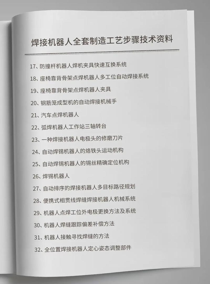 焊接机器人命令如何精准执行？-图2