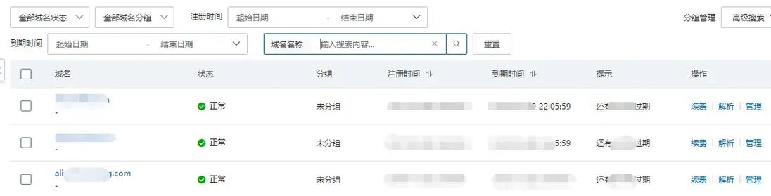 tk域名如何绑定到服务器？-图2