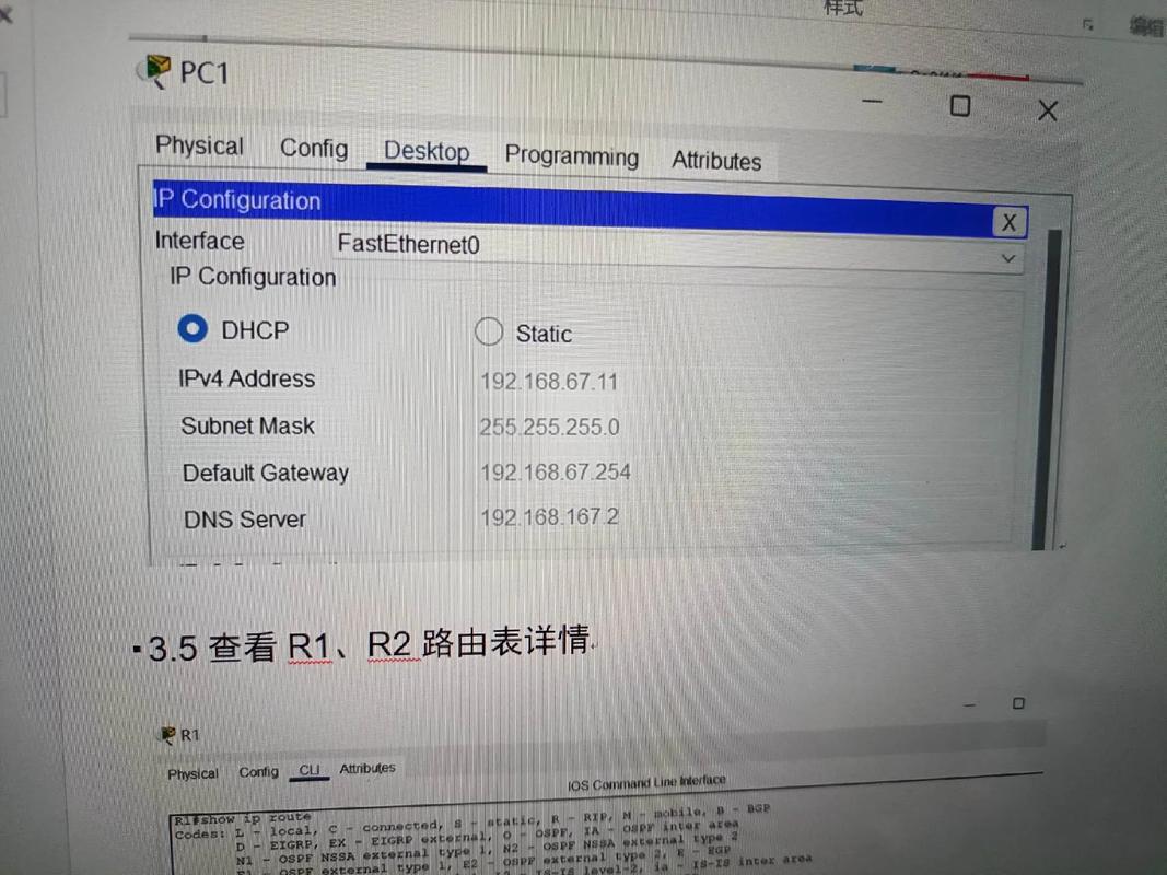 思科防火墙路由命令怎么用?-图2 思科防火墙路由命令怎么用?-图2