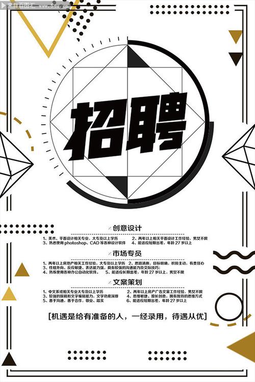 招聘类型自是什么?-图2 招聘类型自是什么?-图2