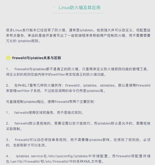 深信服防火墙常用配置命令有哪些?-图3 深信服防火墙常用配置命令有哪些?-图3