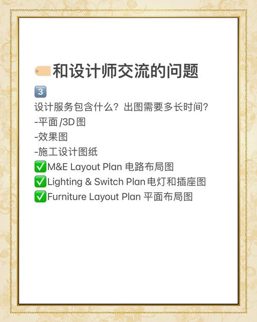 设计师提问，如何高效获取有效信息？-图2
