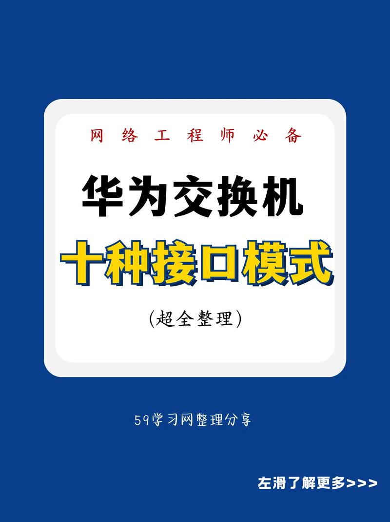 华为交换机端口描述命令怎么用？-图3