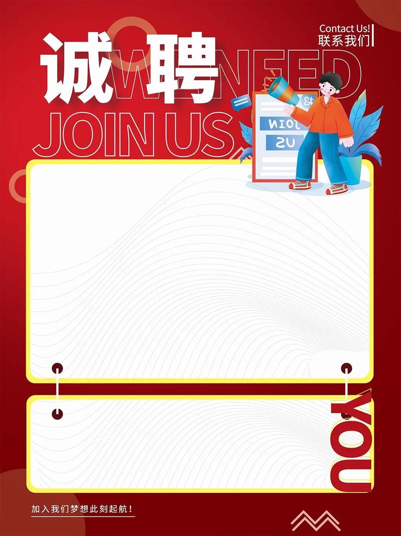 招聘模板怎么用?-图1 招聘模板怎么用?-图1