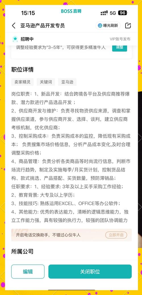 eBay拉勾招聘,岗位详情与要求是什么?-图2 eBay拉勾招聘,岗位详情与要求是什么?-图2