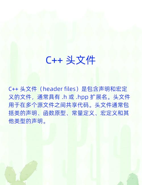 C语言预处理命令与头文件有何关联?-图1 C语言预处理命令与头文件有何关联?-图1