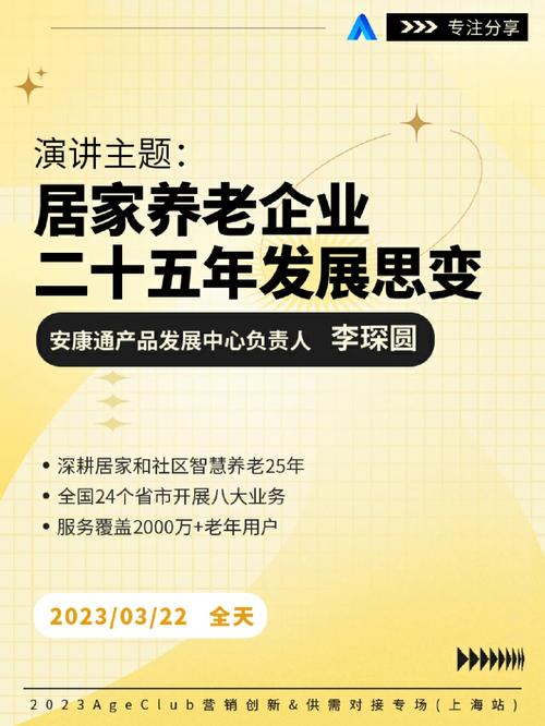 养老行业营销推广，如何精准触达银发群体？-图2