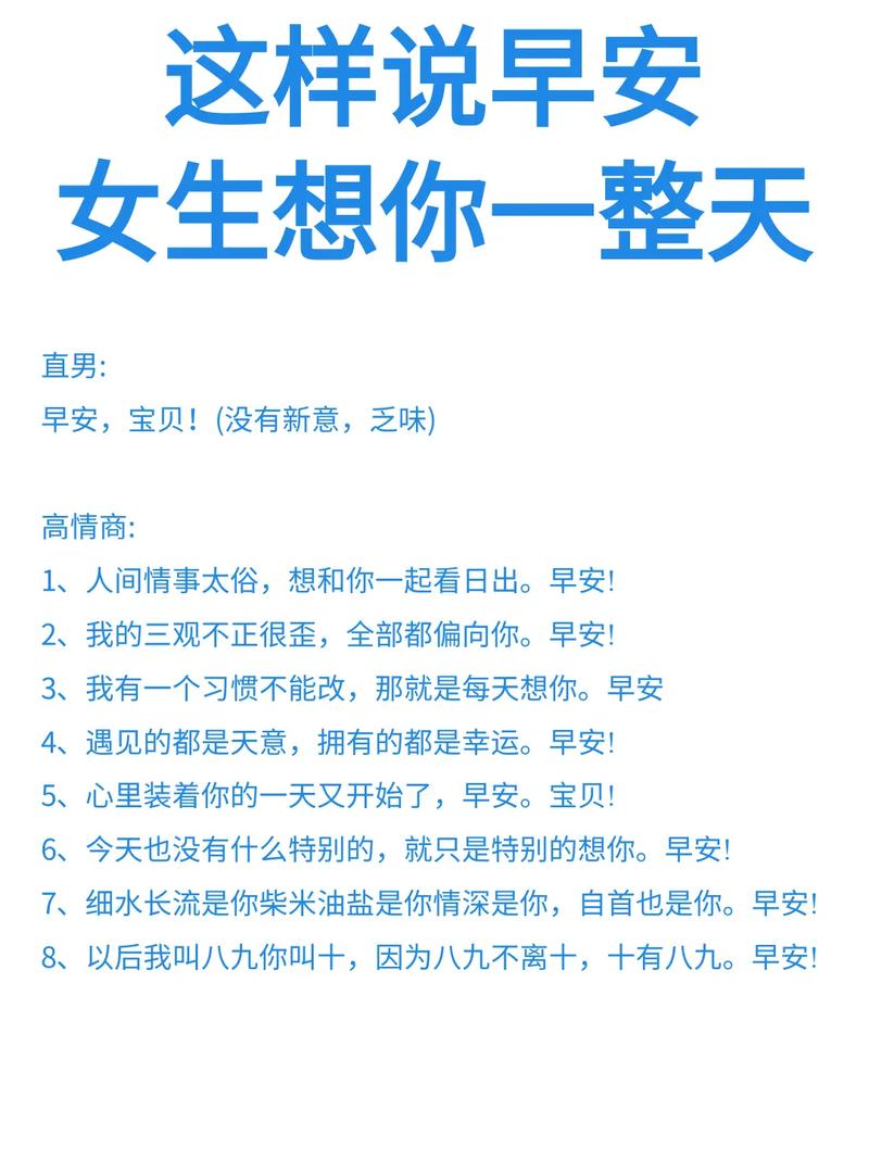 熬夜妹子怎么打招呼不尴尬？-图3