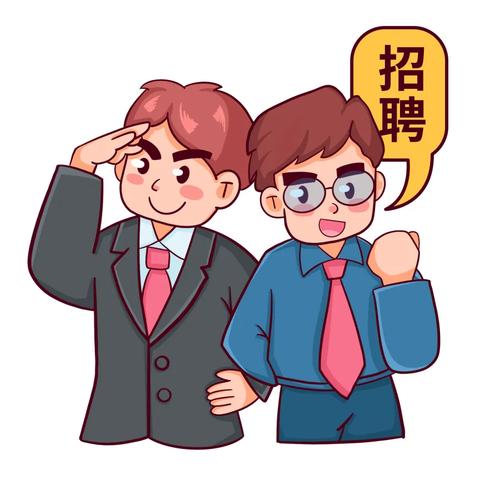 卡通模板如何助力招聘效果提升?-图3 卡通模板如何助力招聘效果提升?-图3