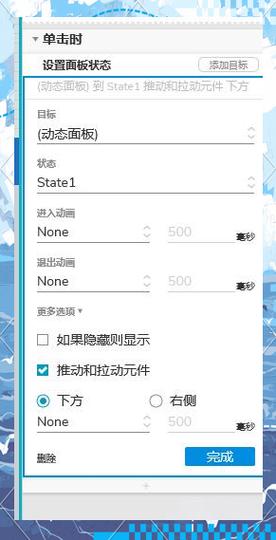 如何做纵向导航栏?-图3 如何做纵向导航栏?-图3