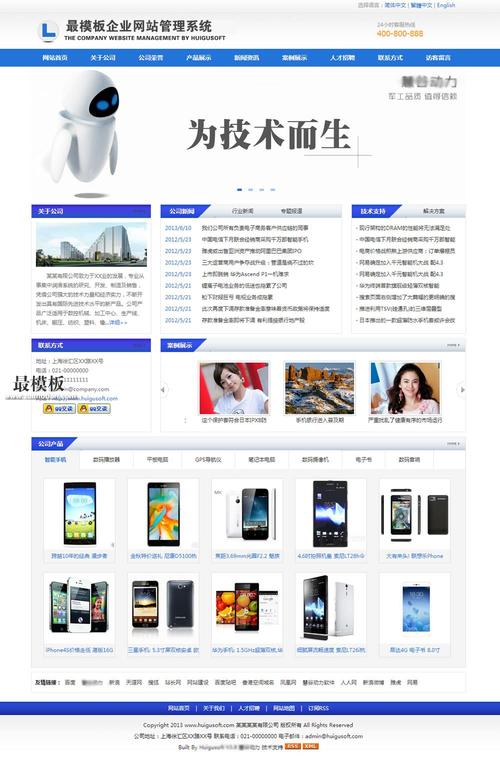 企业建站如何避坑?关键步骤有哪些?-图2 企业建站如何避坑?关键步骤有哪些?-图2