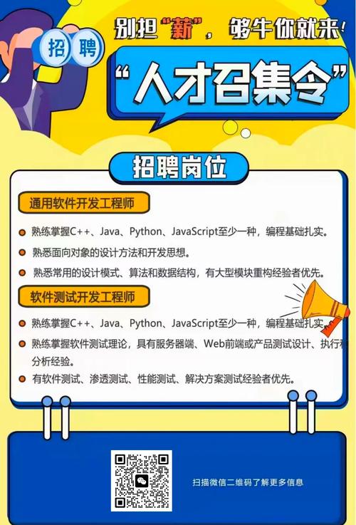 写代码的招聘,具体要求和薪资是多少?-图2 写代码的招聘,具体要求和薪资是多少?-图2