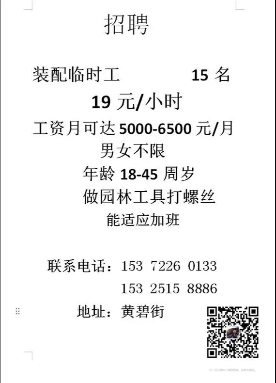 写代码的招聘,具体要求和薪资是多少?-图3 写代码的招聘,具体要求和薪资是多少?-图3