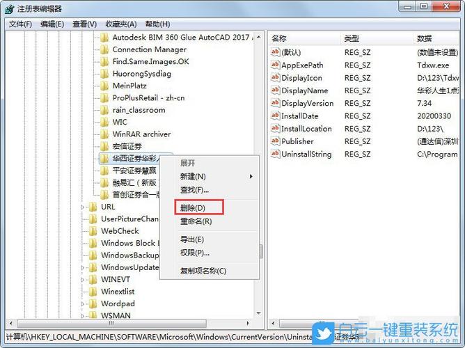 w7系统垃圾清理命令是什么？-图2