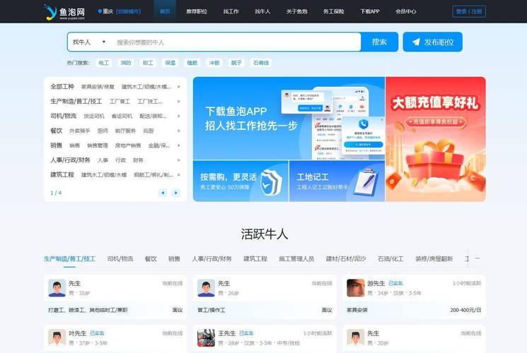 网络招聘端口如何高效匹配人才与岗位?-图1 网络招聘端口如何高效匹配人才与岗位?-图1