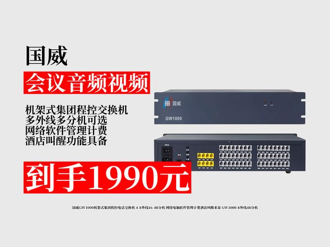 国威电话交换机命令有哪些常用指令?-图2 国威电话交换机命令有哪些常用指令?-图2