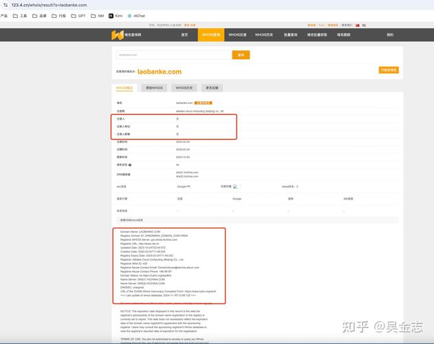 如何快速判断域名是否存在问题？-图1