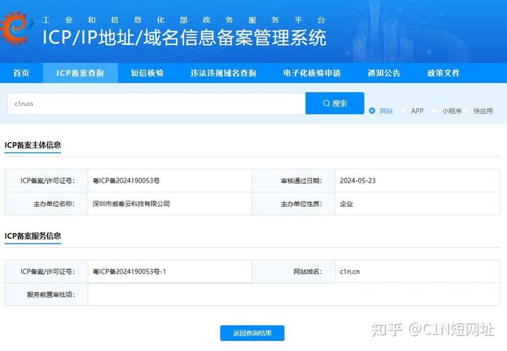 如何快速判断域名是否存在问题？-图2