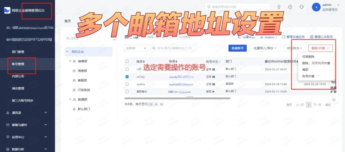 企业邮箱如何添加成员?步骤是怎样的?-图3 企业邮箱如何添加成员?步骤是怎样的?-图3