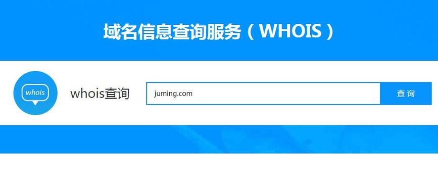 新网互联修改域名whois信息步骤是什么?-图1 新网互联修改域名whois信息步骤是什么?-图1