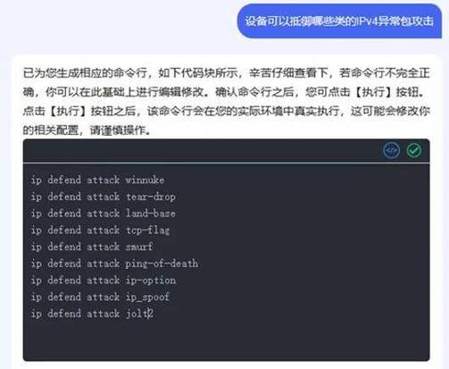 防火墙基本命令有哪些？-图2