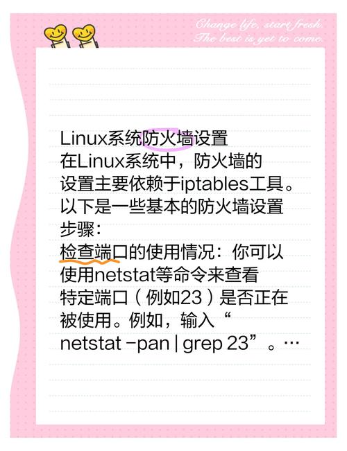 防火墙基本命令有哪些？-图3