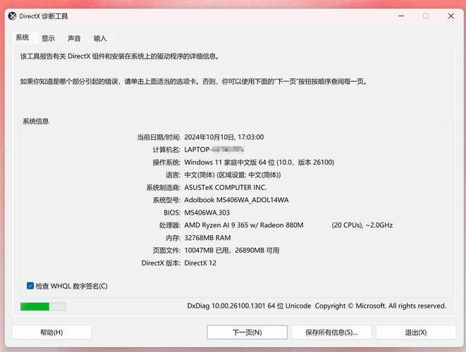 笔记本电脑运行命令有哪些?-图3 笔记本电脑运行命令有哪些?-图3