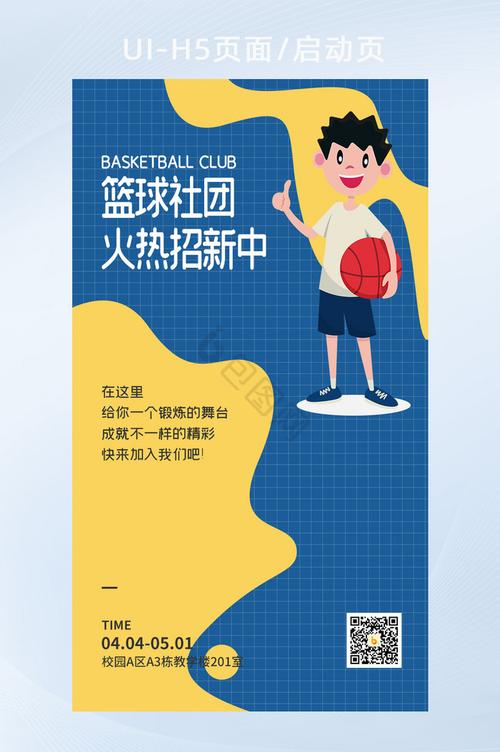共享篮球招聘，是岗位还是福利？-图2