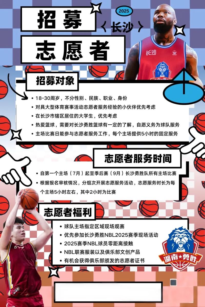 共享篮球招聘,是岗位还是福利?-图3 共享篮球招聘,是岗位还是福利?-图3