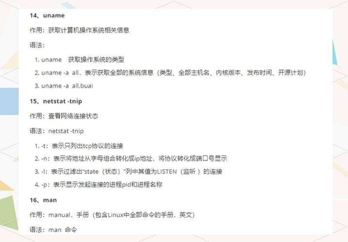 计算机系统命令大全有哪些核心命令?-图3 计算机系统命令大全有哪些核心命令?-图3